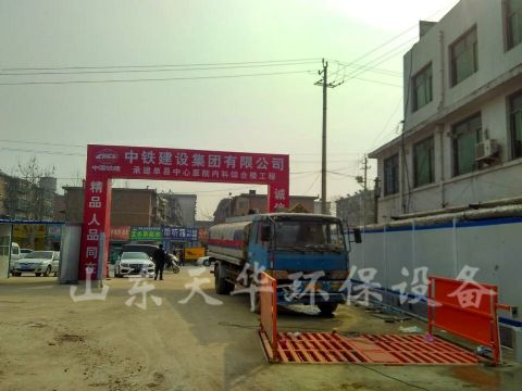 點擊查看詳細信息<br>標題：單縣中心醫院工地洗車機案例 閱讀次數：4272